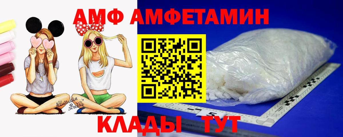 Амфетамин 97%  АМФ  АМФЕТАМИН  Абакан  Вход с VPN 