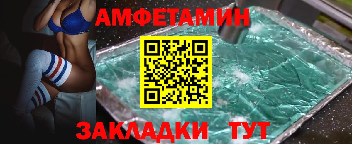 АМФ VHQ Абакан
