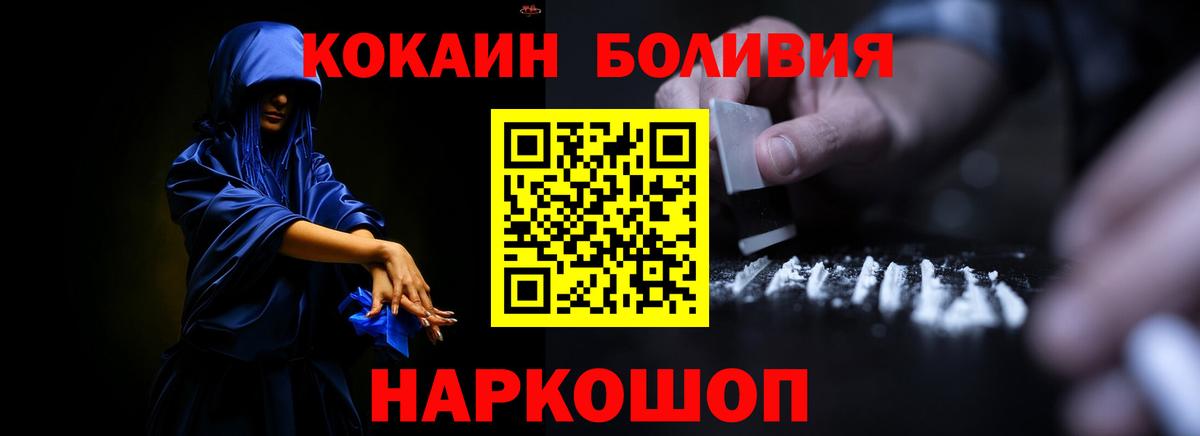 КОКАИН Колумбийский Абакан