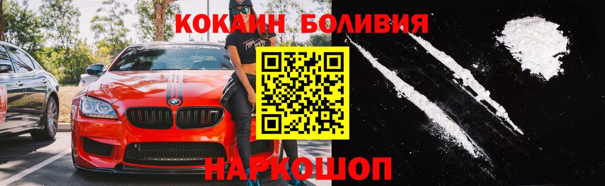 Cocaine Columbia  Вход с VPN  Абакан  Cocaine Columbia 