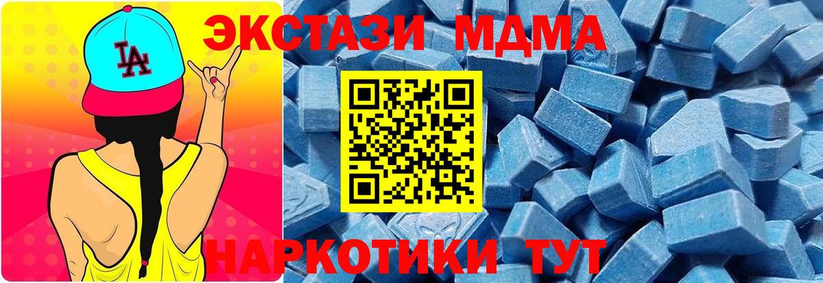 ЭКСТАЗИ  Вход с VPN  Ecstasy Punisher  Абакан  ЭКСТАЗИ mix 