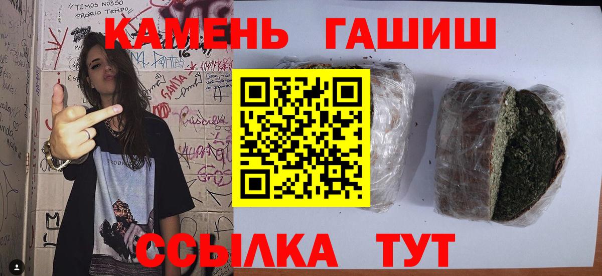 Абакан  ГАШ  ГАШ Изолятор  Вход с VPN  ГАШИШ AMNESIA HAZE 