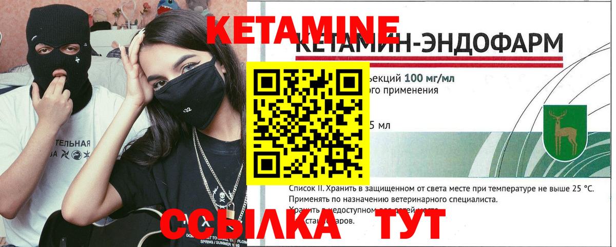 КЕТАМИН ketamine Абакан