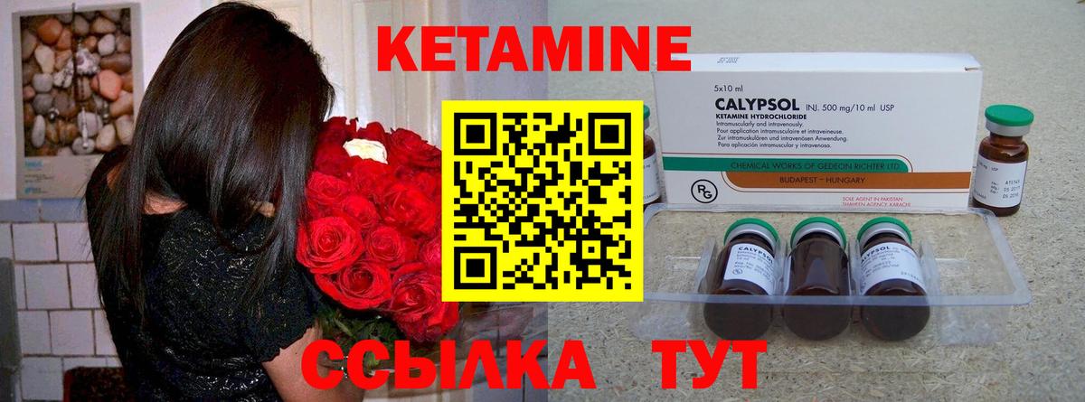 КЕТАМИН ketamine  Вход с VPN  Абакан 