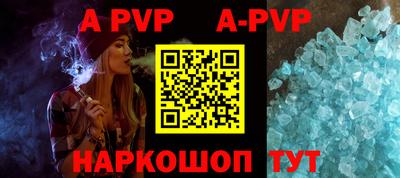 ALPHA PVP Азнакаево