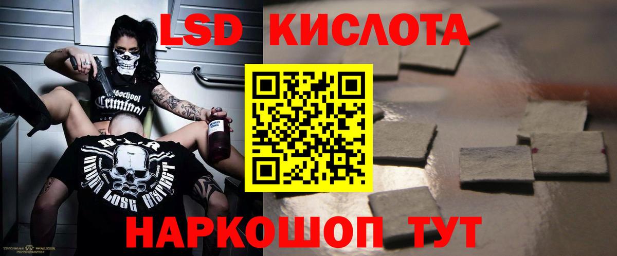 LSD-25 экстази кислота Абакан