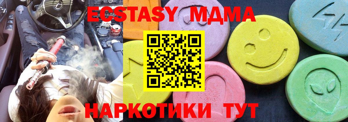 МДМА Molly  Вход с VPN  МДМА VHQ  Абакан 