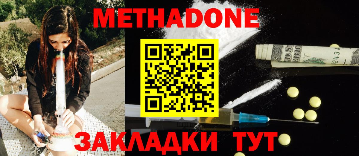 Абакан  Метадон methadone  Вход с VPN 