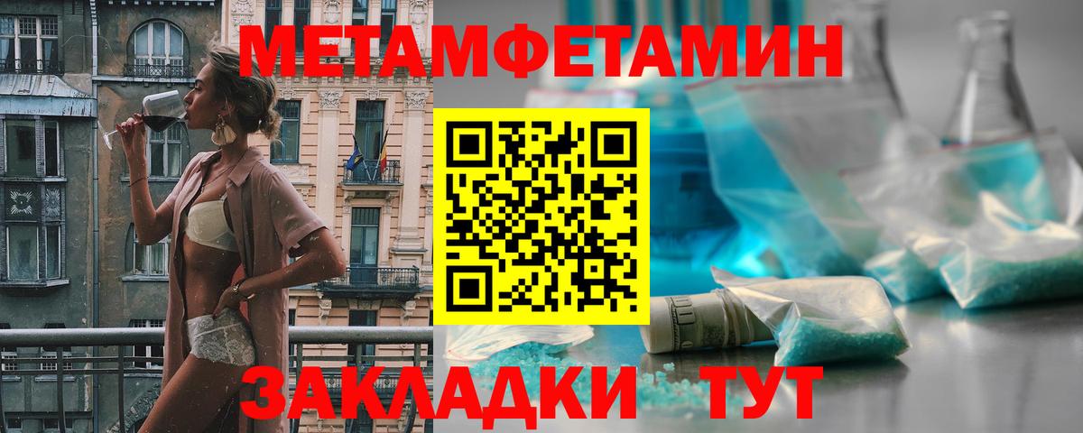 Первитин  МЕТАМФЕТАМИН винт  Вход с VPN  Абакан 