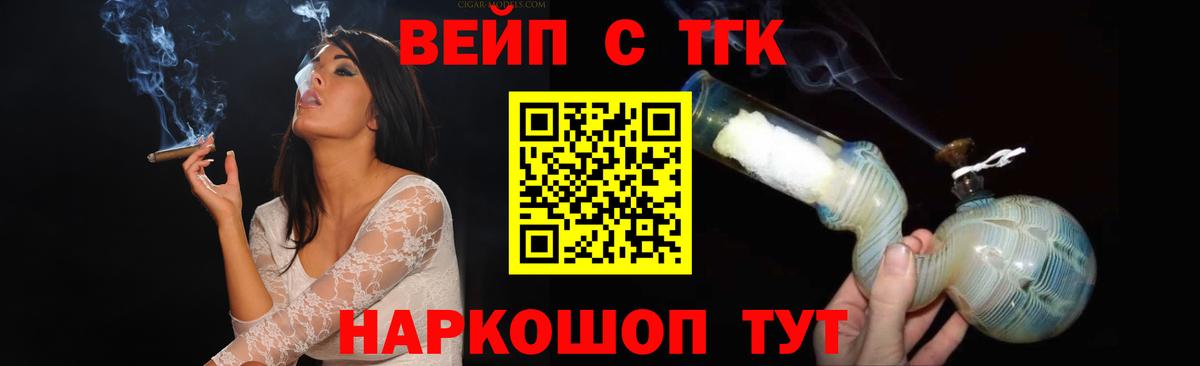 Дистиллят ТГК Wax  Вход с VPN  ТГК THC oil  Абакан 