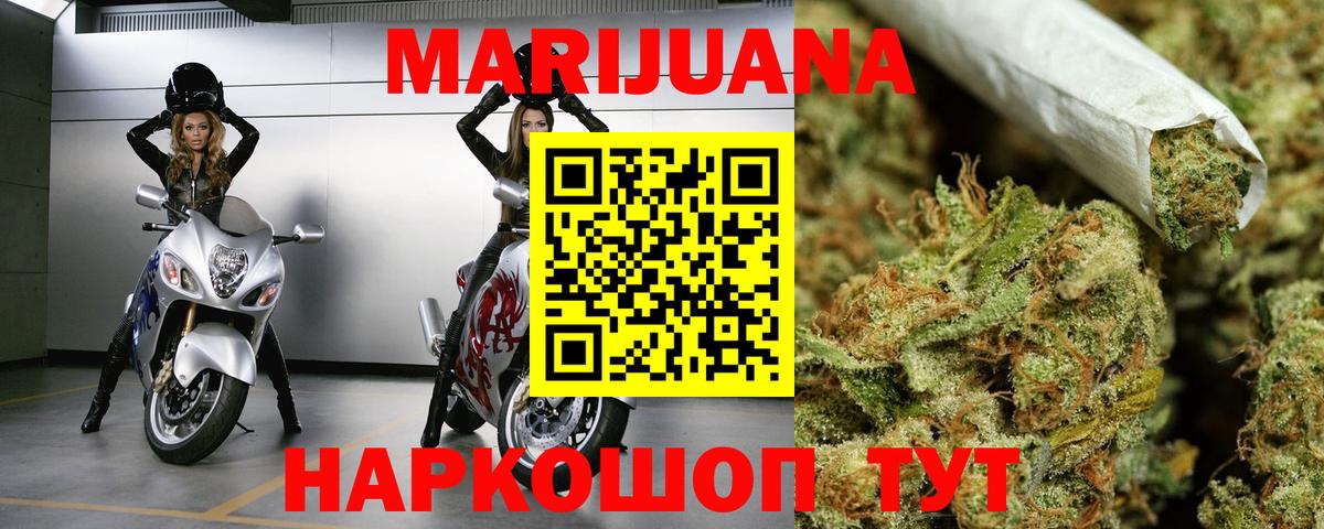 Бошки марихуана SATIVA & INDICA  Вход с VPN  Абакан  Канабис марихуана  Шишки марихуана семена 